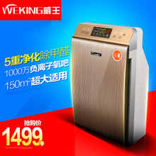 Weking/威王 VK-902B
