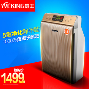 Weking/威王 VK-902B