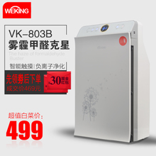 Weking/威王 VK-803B