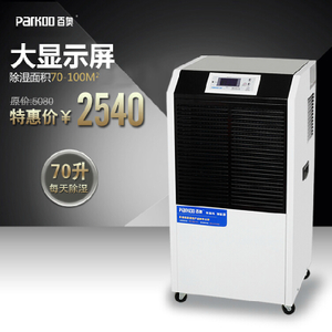 Parkoo/百奥 YDA-870EB