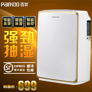 Parkoo/百奥 HD165A