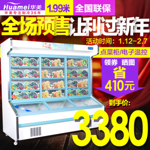 华美 LCD-2088A