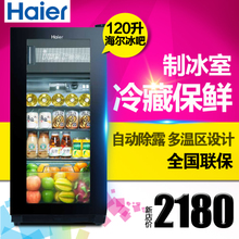 Haier/海尔 LC-120DF