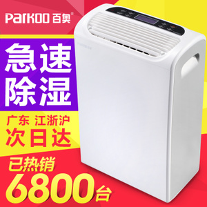 Parkoo/百奥 YDA-826E