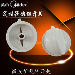 Midea/美的 MM720FC8-PS