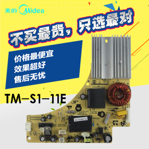 Midea/美的 TM-S1-11E