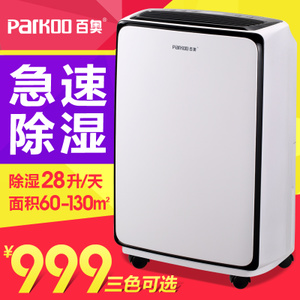 Parkoo/百奥 HD281A