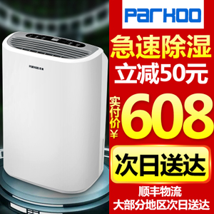 Parkoo/百奥 HD161A