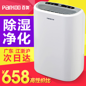 Parkoo/百奥 HD161A