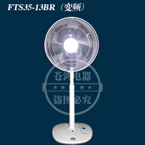 Midea/美的 FTS35-13BR