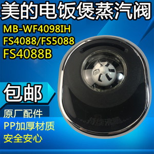 Midea/美的 FS4088