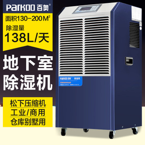 Parkoo/百奥 DCS1382E