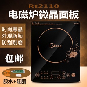 Midea/美的 RT2110