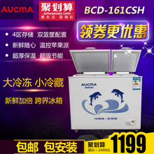 Aucma/澳柯玛 BCD-161CSH