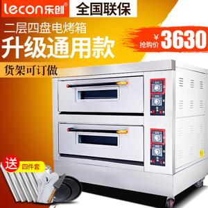 lecon/乐创 LC-204c