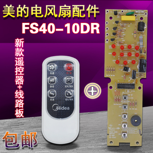 Midea/美的 FS40-10DR