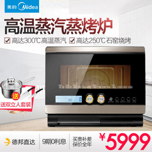 Midea/美的 X7-321B