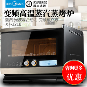 Midea/美的 X7-321B