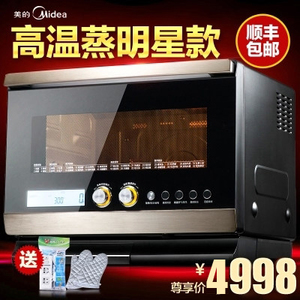 Midea/美的 X7-321B