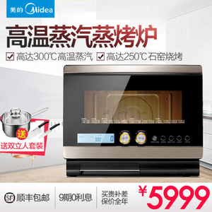 Midea/美的 X7-321B