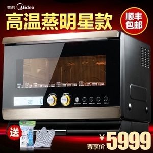 Midea/美的 X7-321B