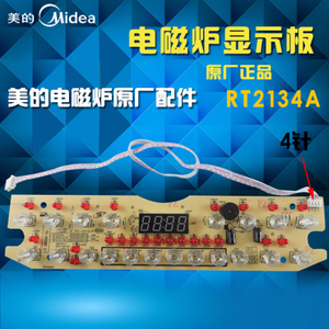 Midea/美的 RT2134A