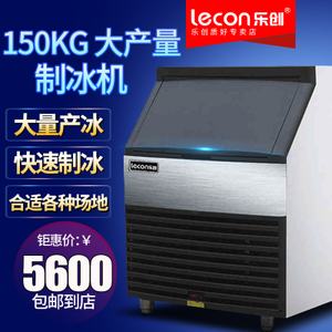 lecon/乐创 LC-150