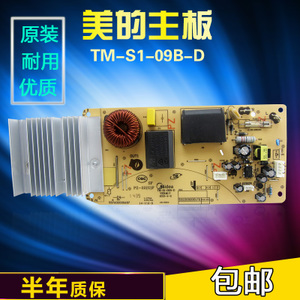 Midea/美的 TM-S1-09B-D