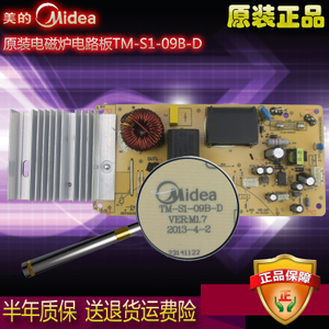 Midea/美的 TM-S1-09B-D