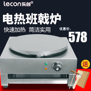 lecon/乐创 LC-BJL03