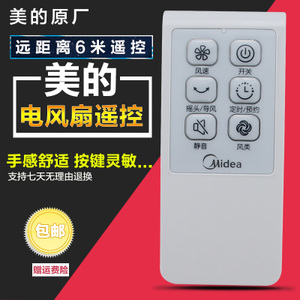 Midea/美的 FS40-13CR