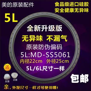 Midea/美的 MY-SS5032K