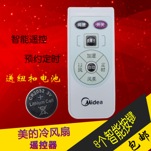 Midea/美的 AD200-M