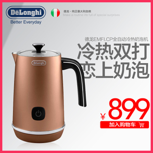 Delonghi/德龙 EMFI.CP