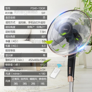 Midea/美的 FS40-13GR