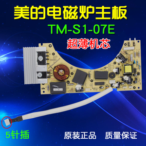 TM-S1-07E