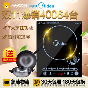 Midea/美的 C21-SN2105