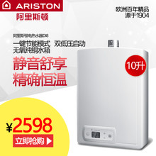 ARISTON/阿里斯顿 JSQ20-Di8