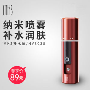 MKS/美克斯 NV8028