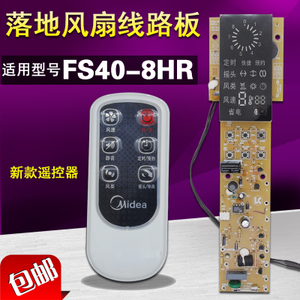 Midea/美的 FS40-8HR