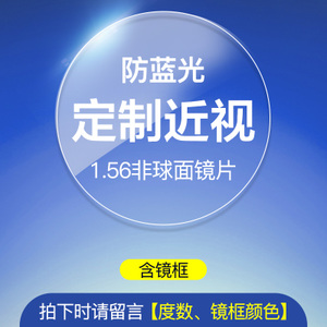 MAI.ENG/麦萌 1.56