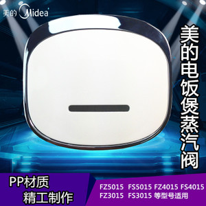 Midea/美的 FZ5015