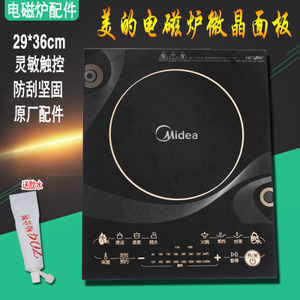 Midea/美的 RT2102