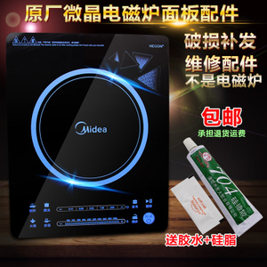 Midea/美的 RH2145