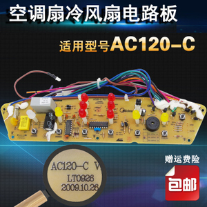 Midea/美的 AC120-C