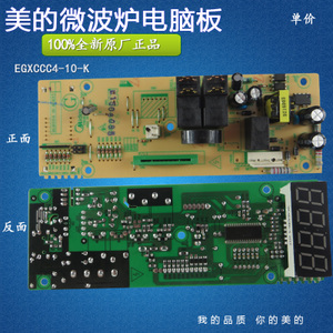 Midea/美的 EG823LC5-NR1