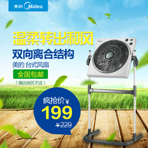 Midea/美的 KYS30-5A