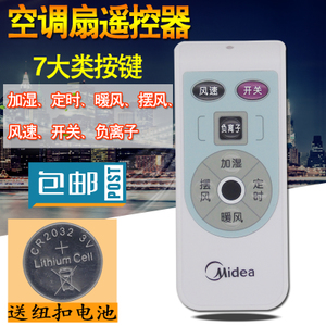 Midea/美的 AD120-H