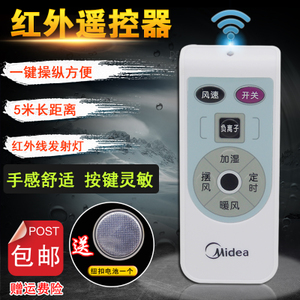 Midea/美的 AD120-H