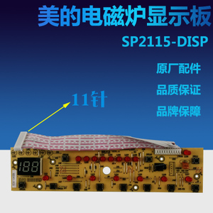 Midea/美的 SH2116-DISP